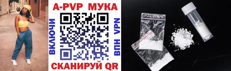 APVP Crystall  Куровское 