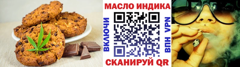 Еда ТГК конопля  Куровское 