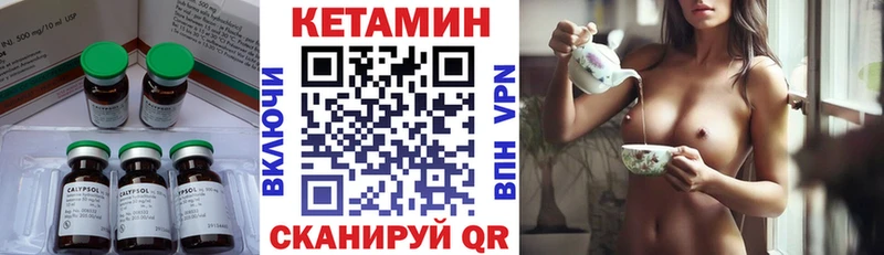 КЕТАМИН ketamine  blacksprut маркетплейс  Куровское 