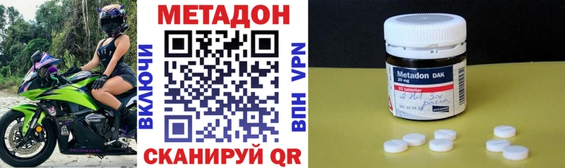 Метадон кристалл купить закладку Куровское